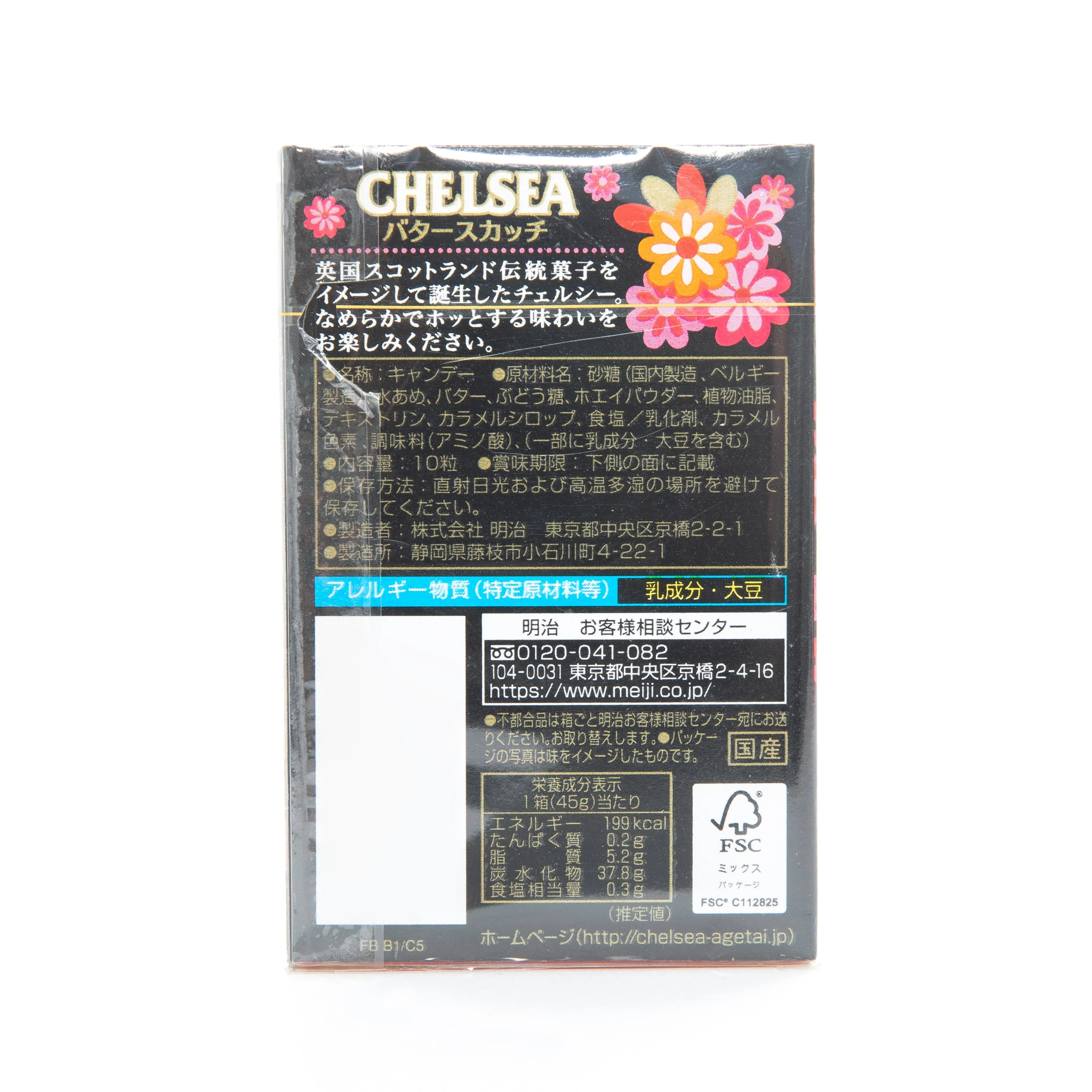 Meiji Chelsea Butter Scotch