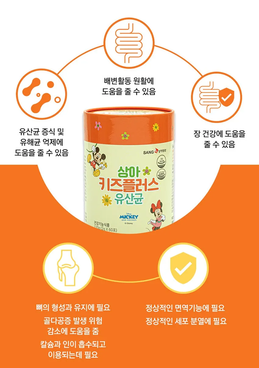 SangA Kids Plus Lactobacillus Children Probiotics VitaminD Zinc Yogurt Taste Health Foods Prebiotics 2g x 60 pouches